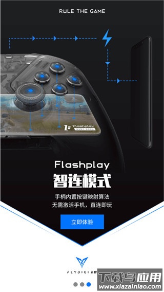飞智游戏厅app官方版截图2
