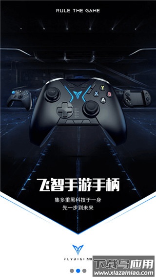 飞智游戏厅app官方版截图3