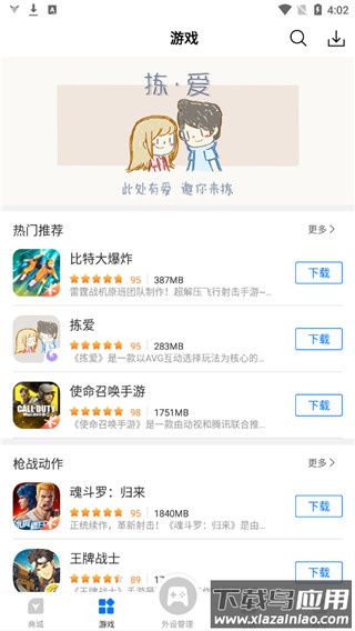 飞智游戏厅app官方版截图5