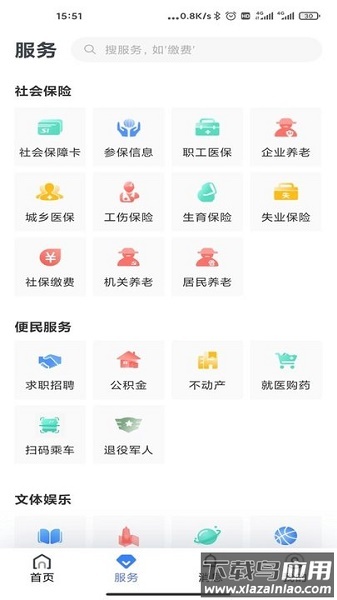 辽阳惠民卡app下载安装