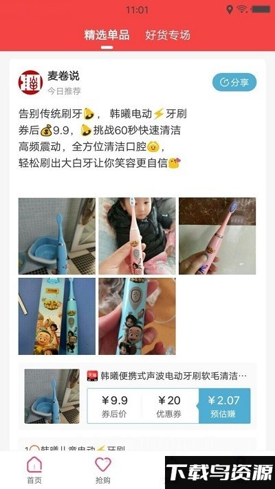 麦卷手机版下载