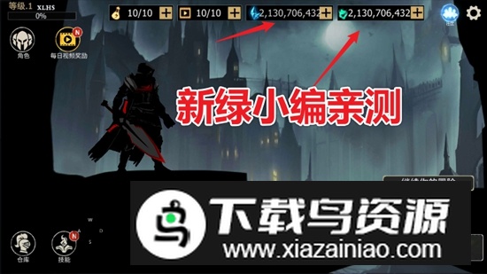 黑暗骑士火柴人战斗无限水晶金币破解版截图3