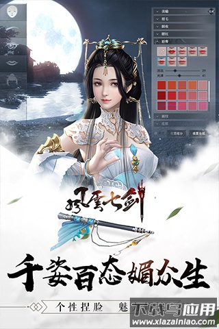 风云七剑武侠开箱无限元宝截图4