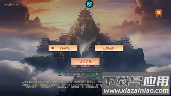 悟空修仙传手游