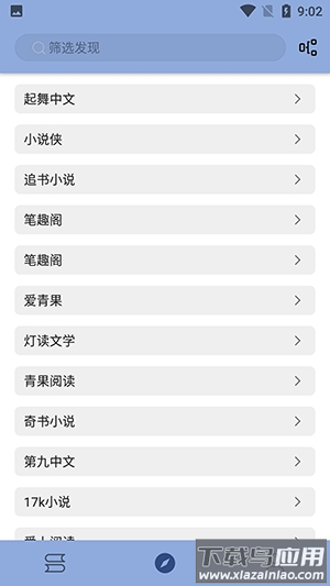 若风阅读1399官方下载
