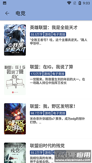 若风阅读1399官方下载截图2