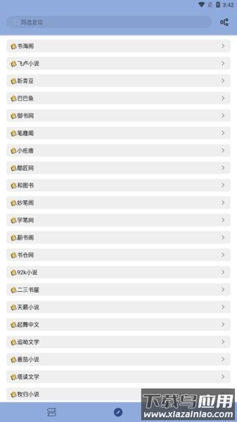 若风阅读1399官方下载截图3