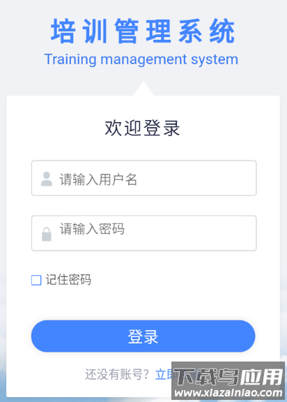 大连交通培训学苑随身版系统app