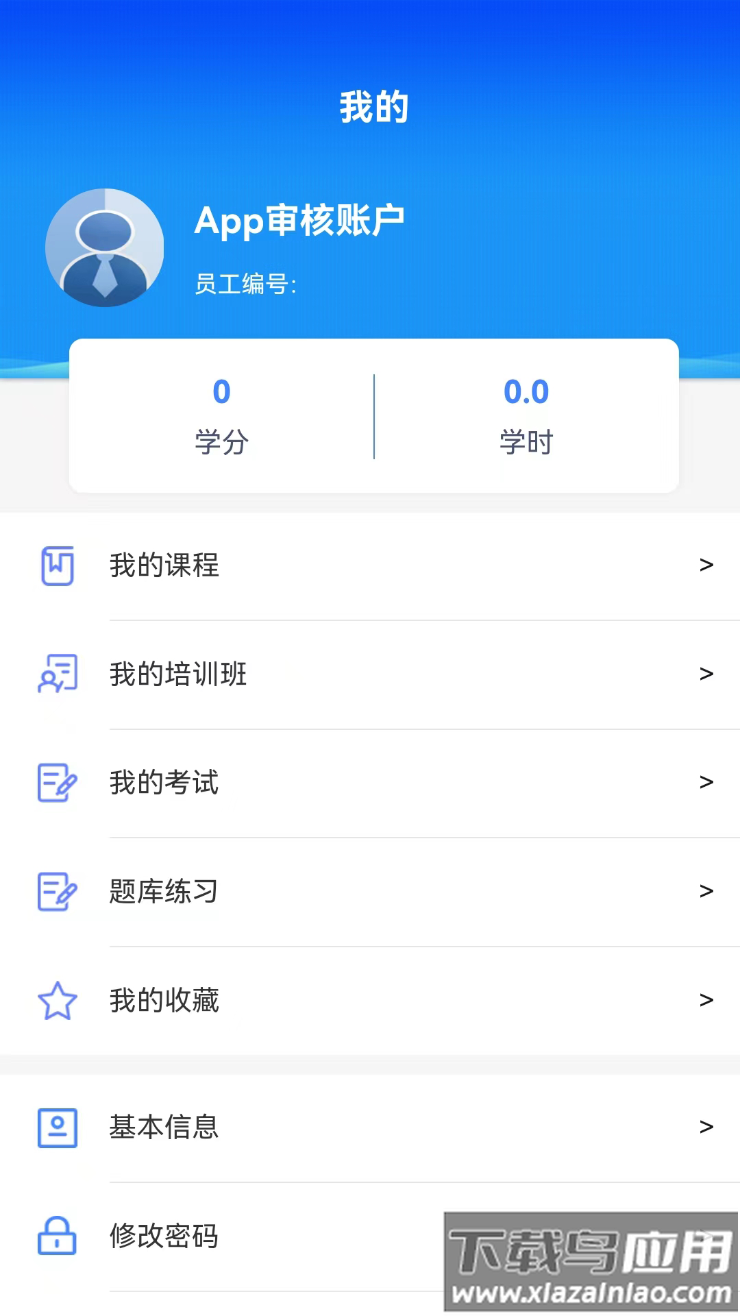大连交通培训学苑随身版系统app截图2