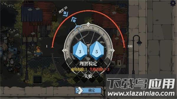 人格解体游戏截图1