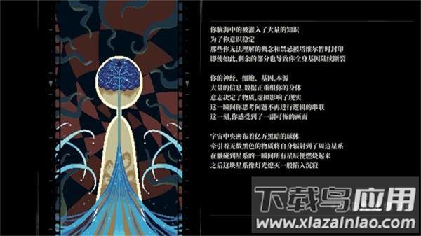 人格解体游戏截图2