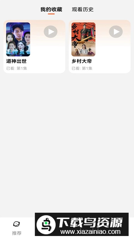 黄金短剧app安卓版2025截图1