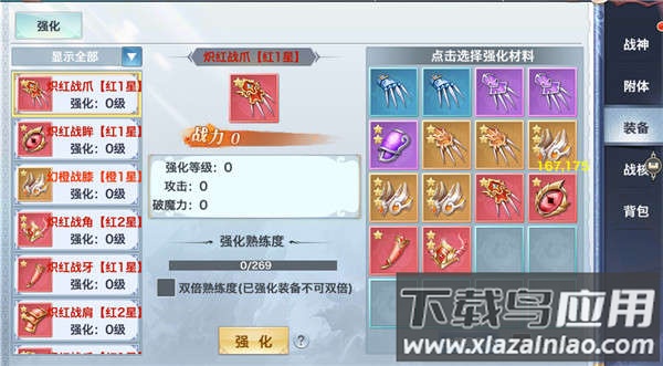 风云七剑无限资源版