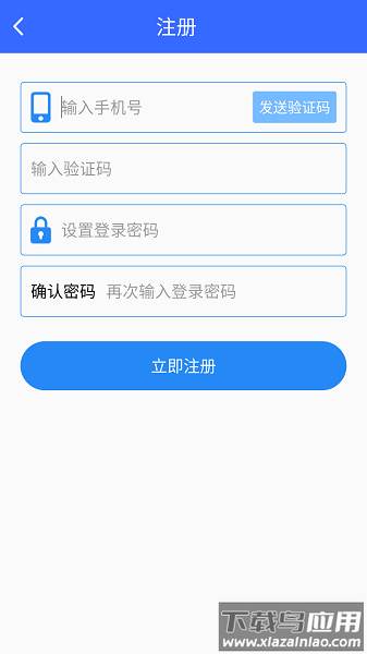 民航旅客投诉官方版截图3