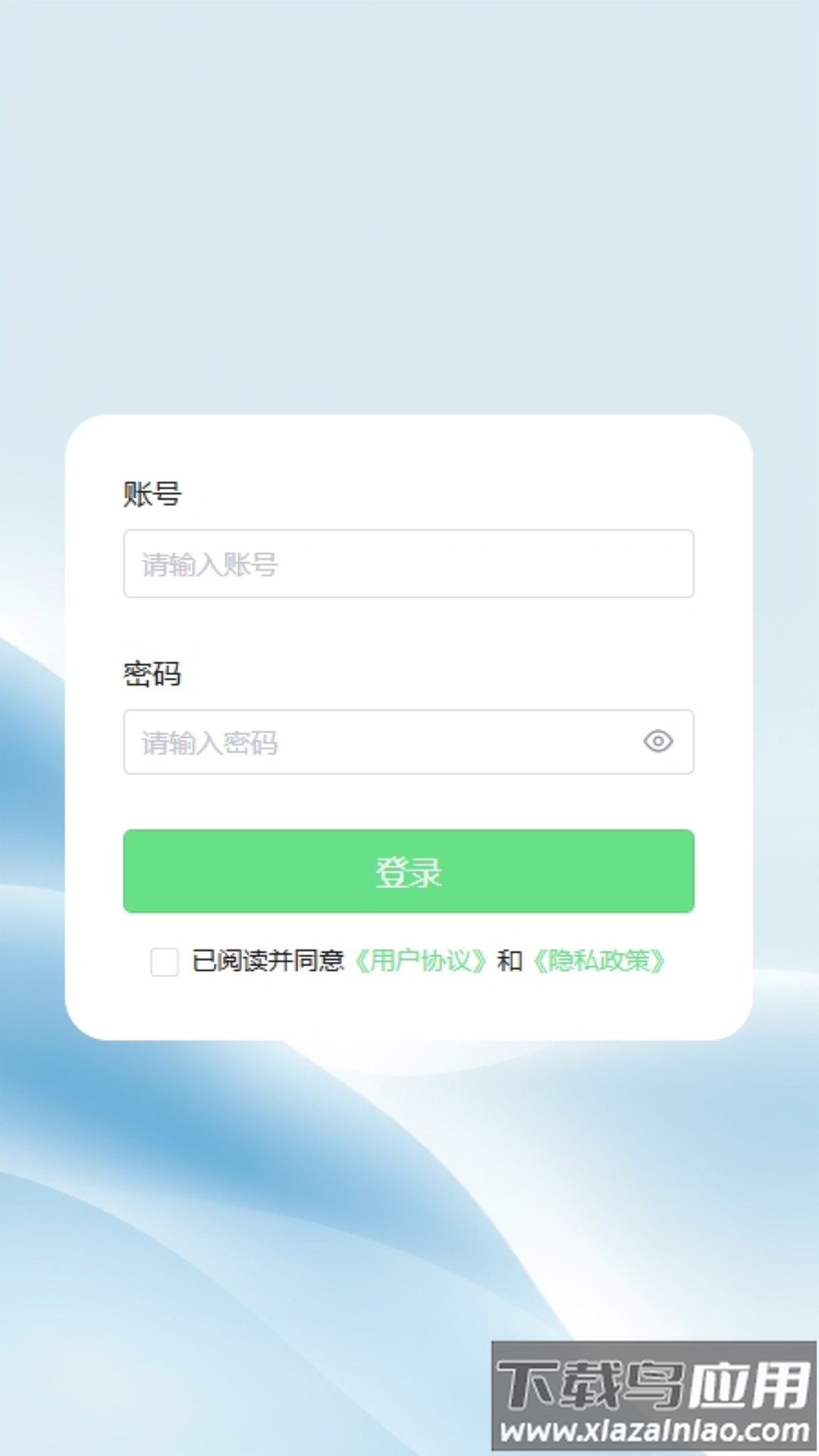 光伏智能管家app官方下载截图1