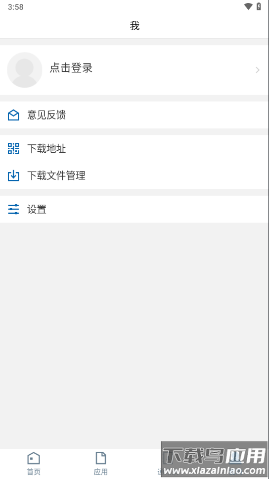 山东技师学院app截图1