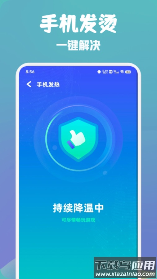 万能wifi快速连app截图4