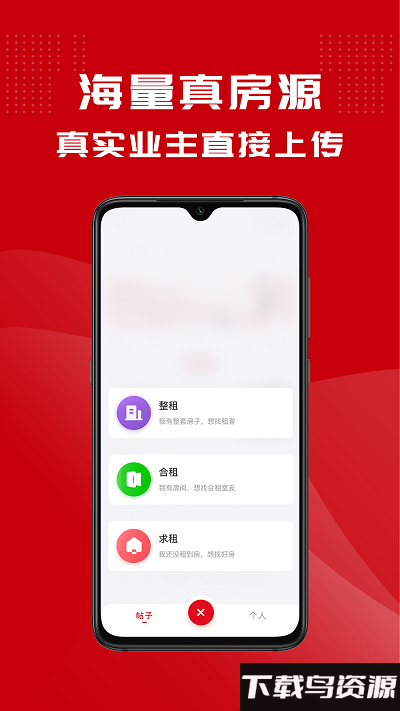 鲤鱼看房app截图3