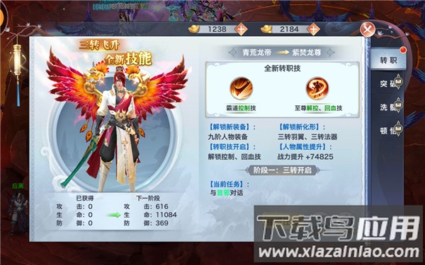风云七剑手游最新版
