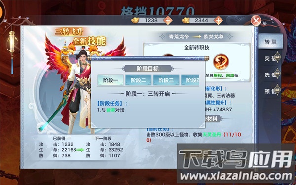 风云七剑手游最新版