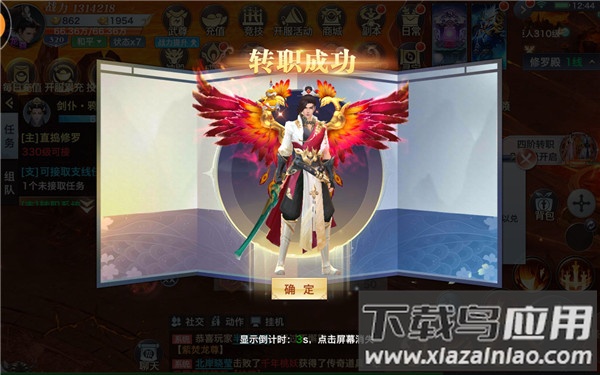 风云七剑手游最新版