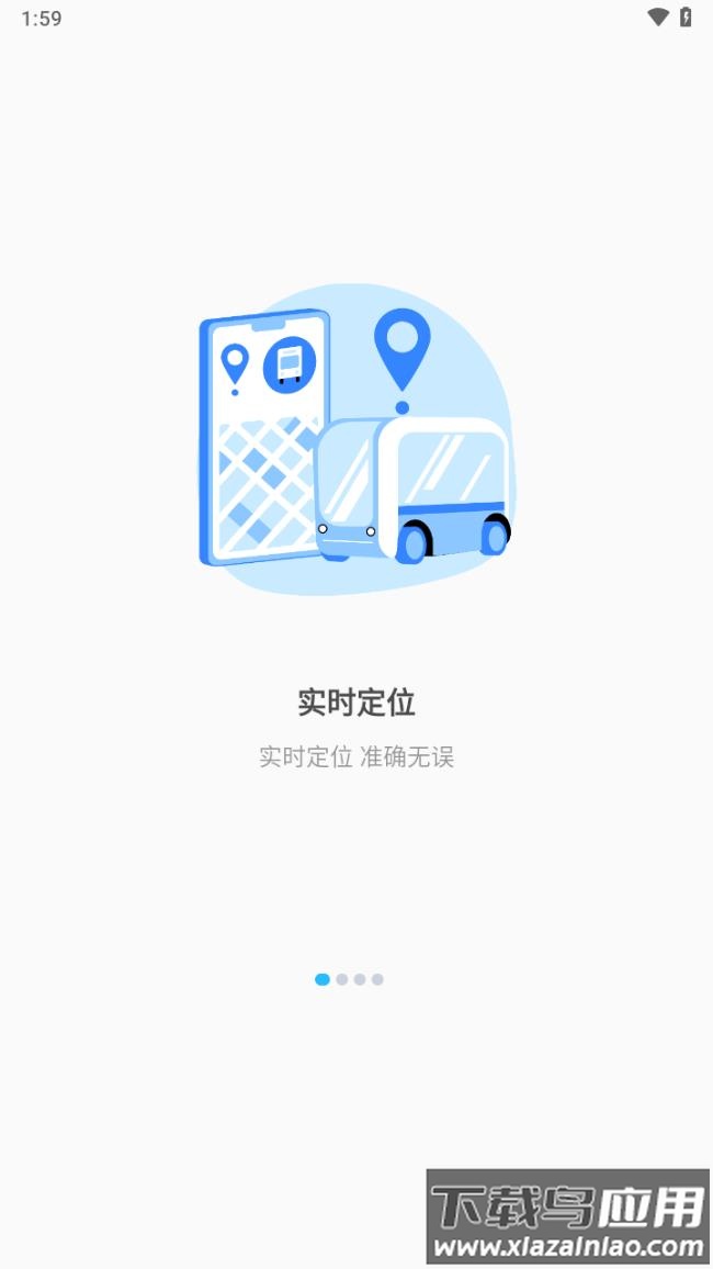 库途云app下载截图1