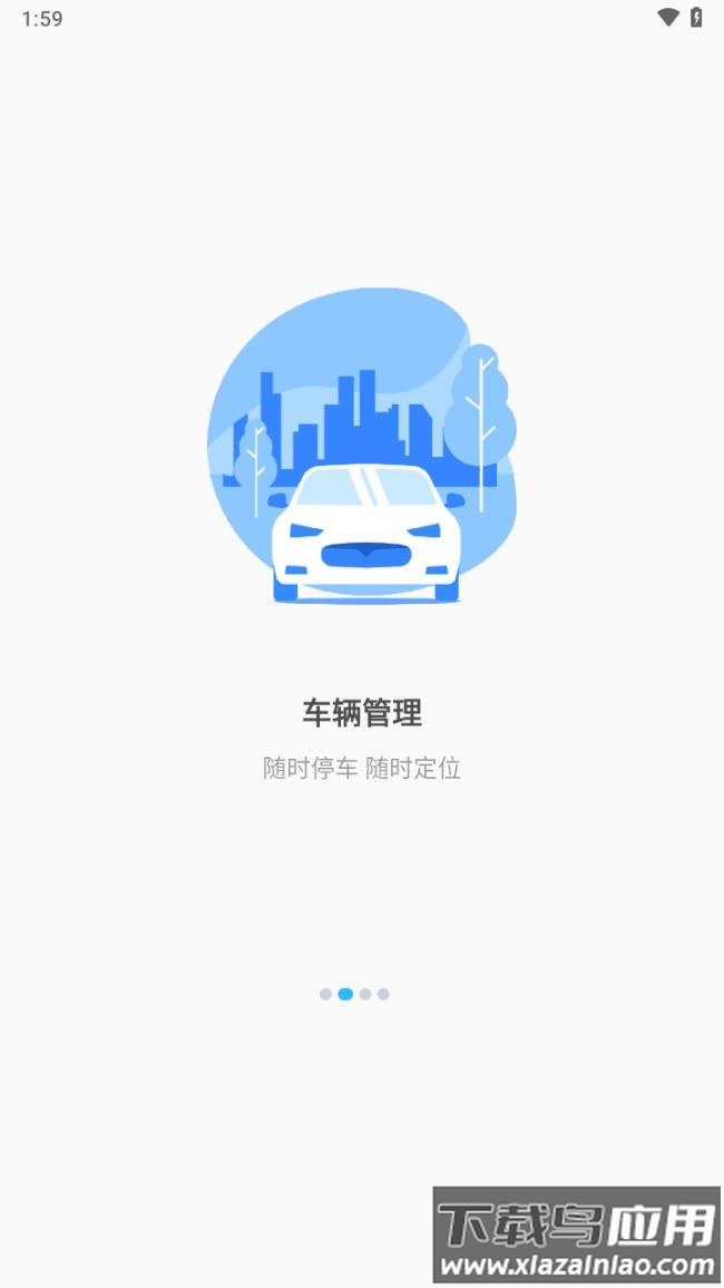 库途云app下载截图2