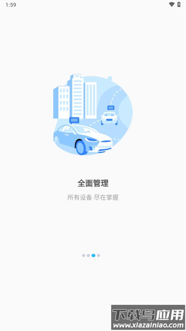 库途云app下载截图3