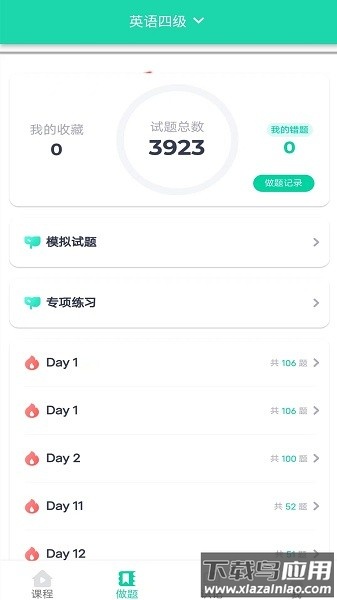 升本帮官方版截图1