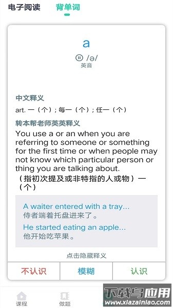 升本帮官方版截图2