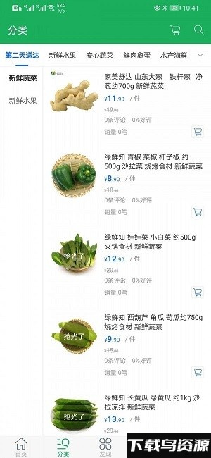 鲜郎app 鲜郎软件下载