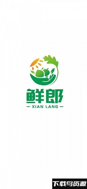 鲜郎app最新版截图1