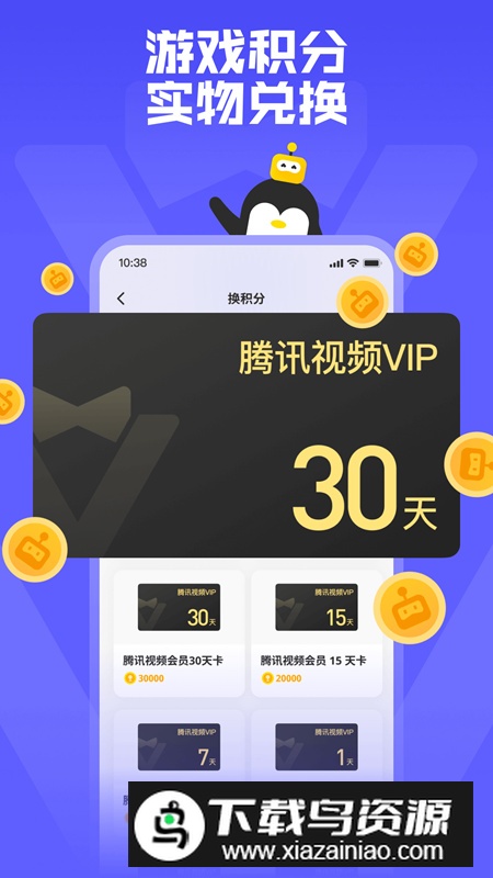 鹅盒游戏盒app最新版截图1