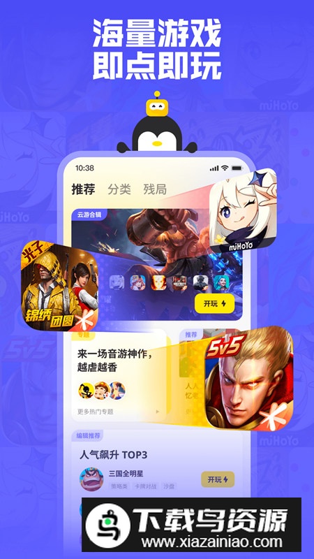 鹅盒游戏盒app最新版截图2