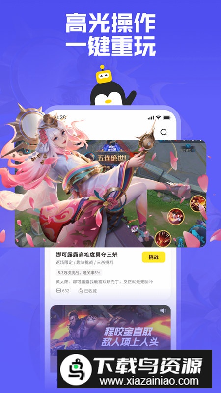 鹅盒游戏盒app最新版截图4