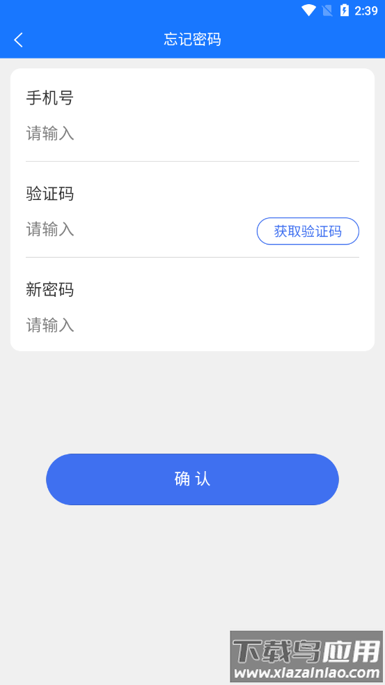 和谐健康智能双录下载手机版截图2