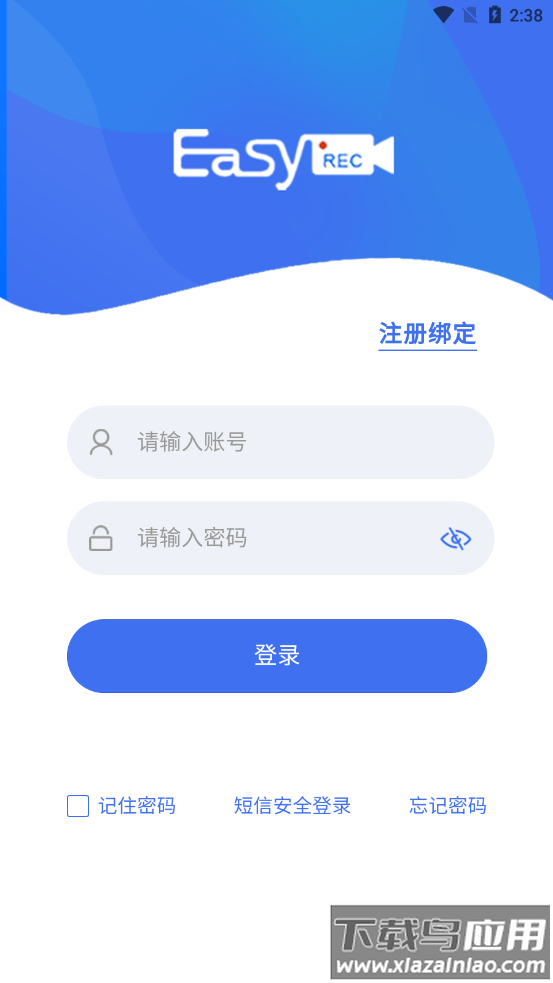 和谐健康智能双录下载手机版截图3
