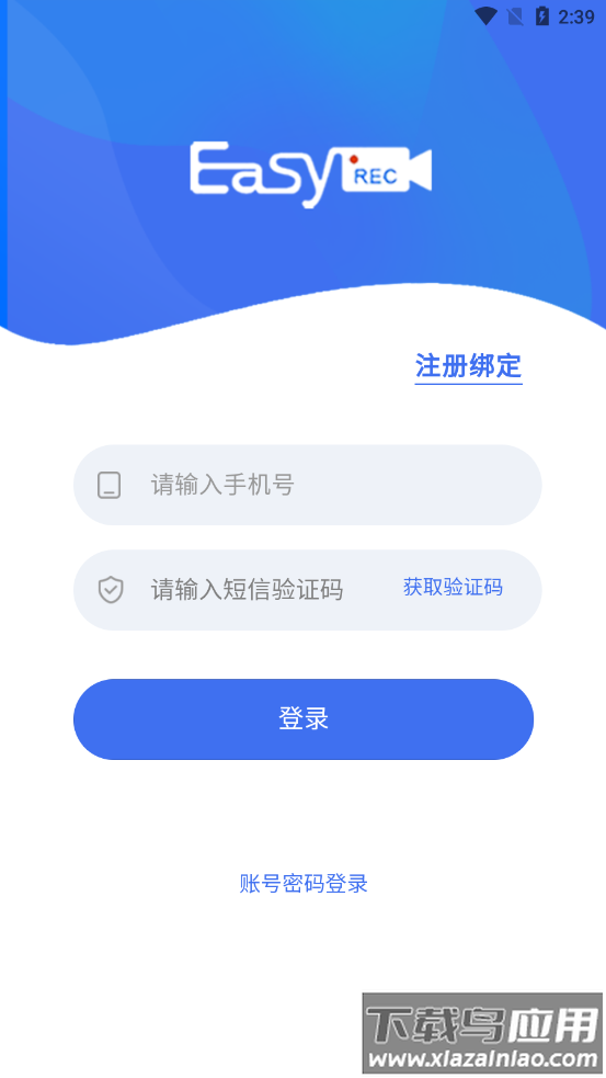 和谐健康智能双录下载手机版截图4