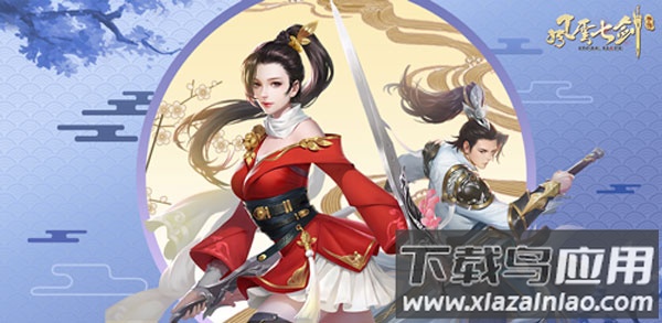 风云七剑手游官方版