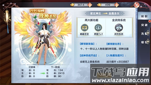 风云七剑手游官方版
