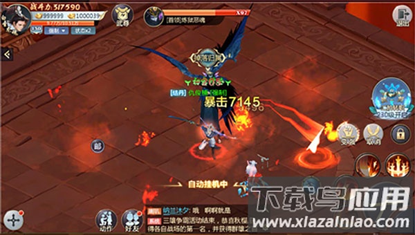风云七剑手游官方版