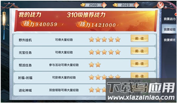 风云七剑手游官方版