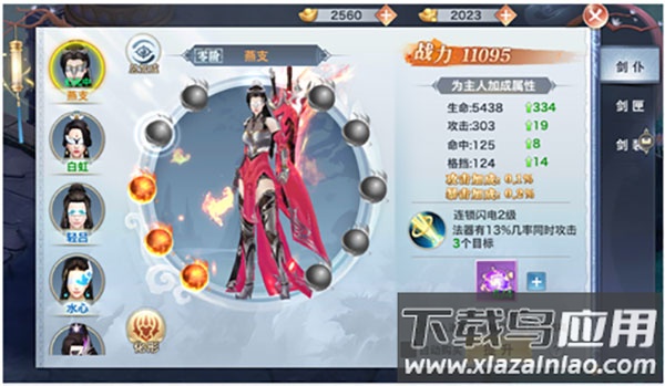 风云七剑手游官方版