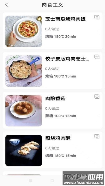 小厨在家app下载