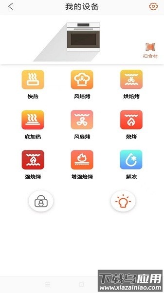 小厨在家软件截图4