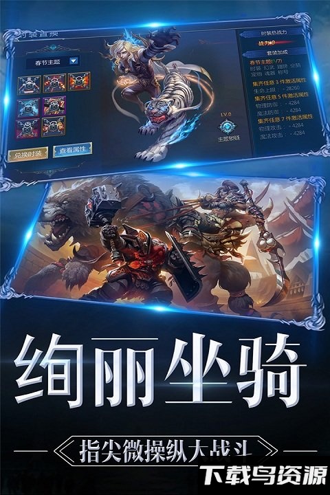 魔神战纪2满v版下载