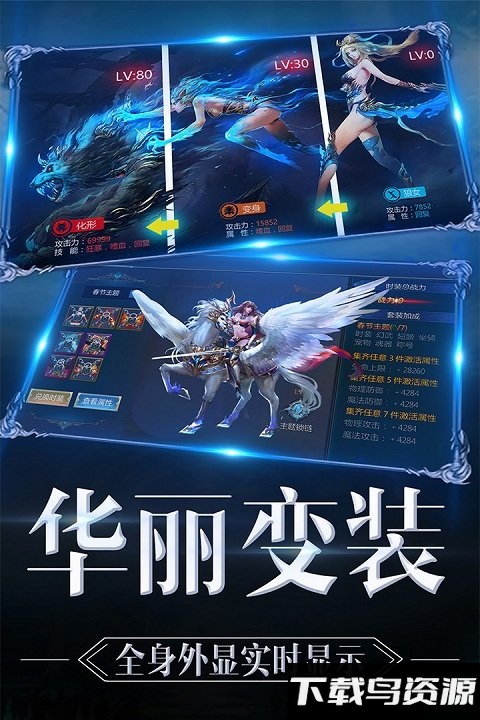 魔神战纪2满v版下载