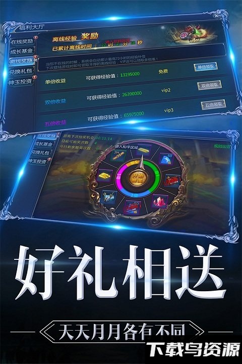 魔神战纪2变态版最新版截图1