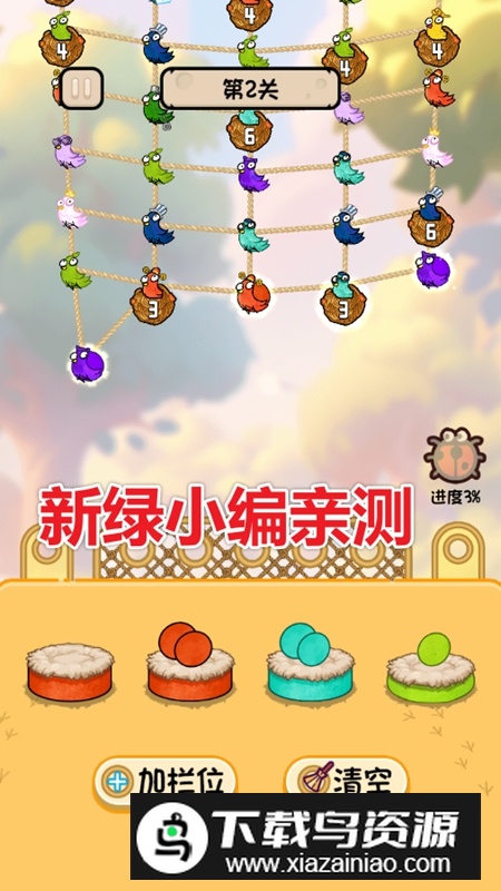 鸡飞蛋不打免广告破解版截图3