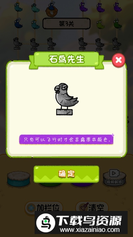 鸡飞蛋不打免广告破解版截图5